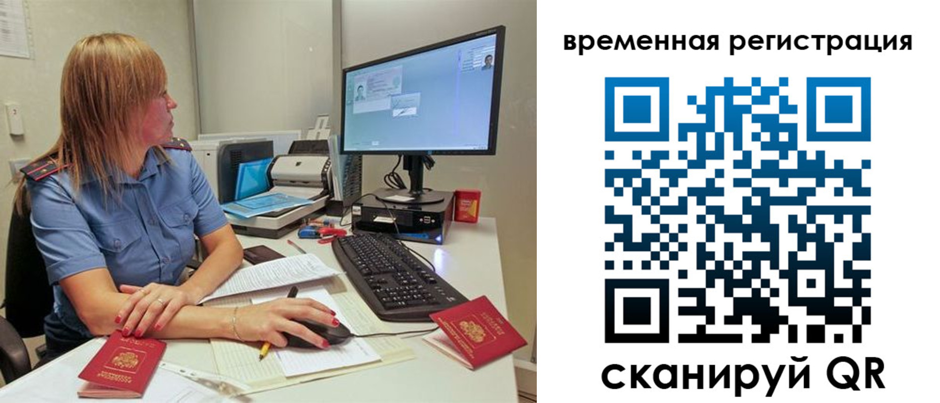 миграционный учет в Наро-Фоминске