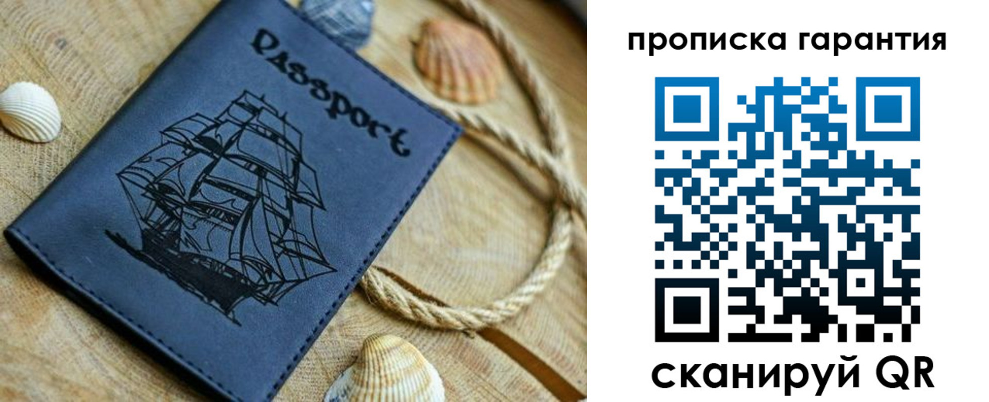 пропишу в квартире в Наро-Фоминске