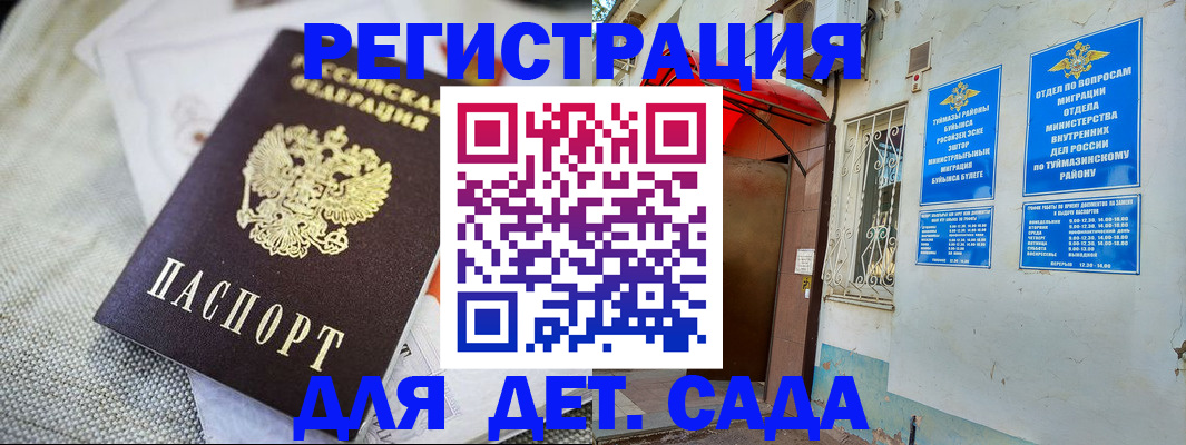 прописка для кредита в Наро-Фоминске