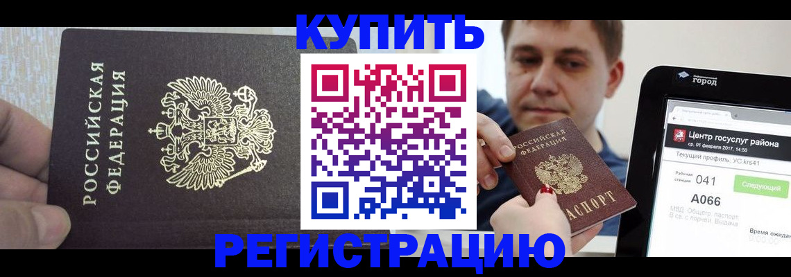 прописка иностранных граждан в Наро-Фоминске